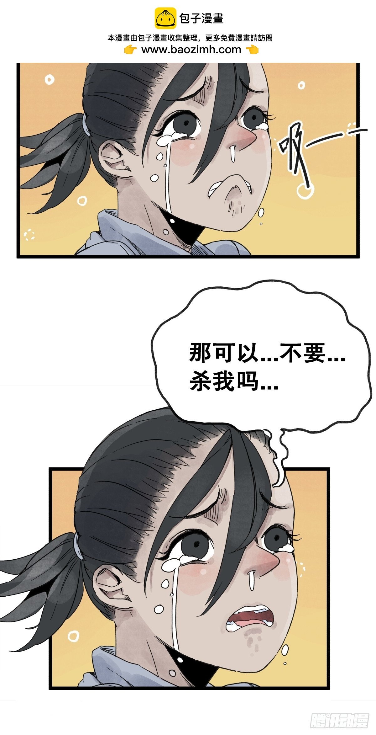 第九十九话