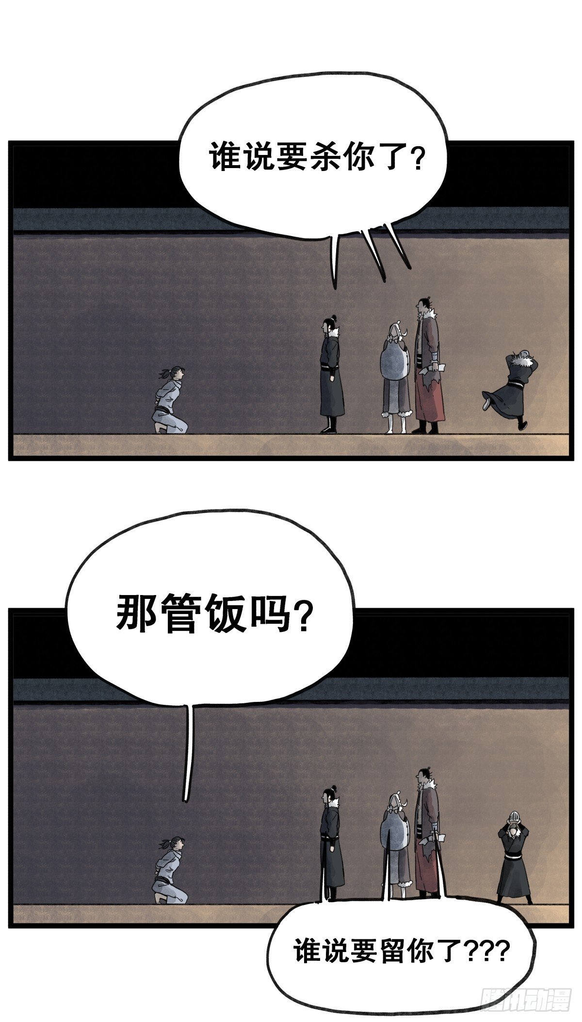 第九十九话
