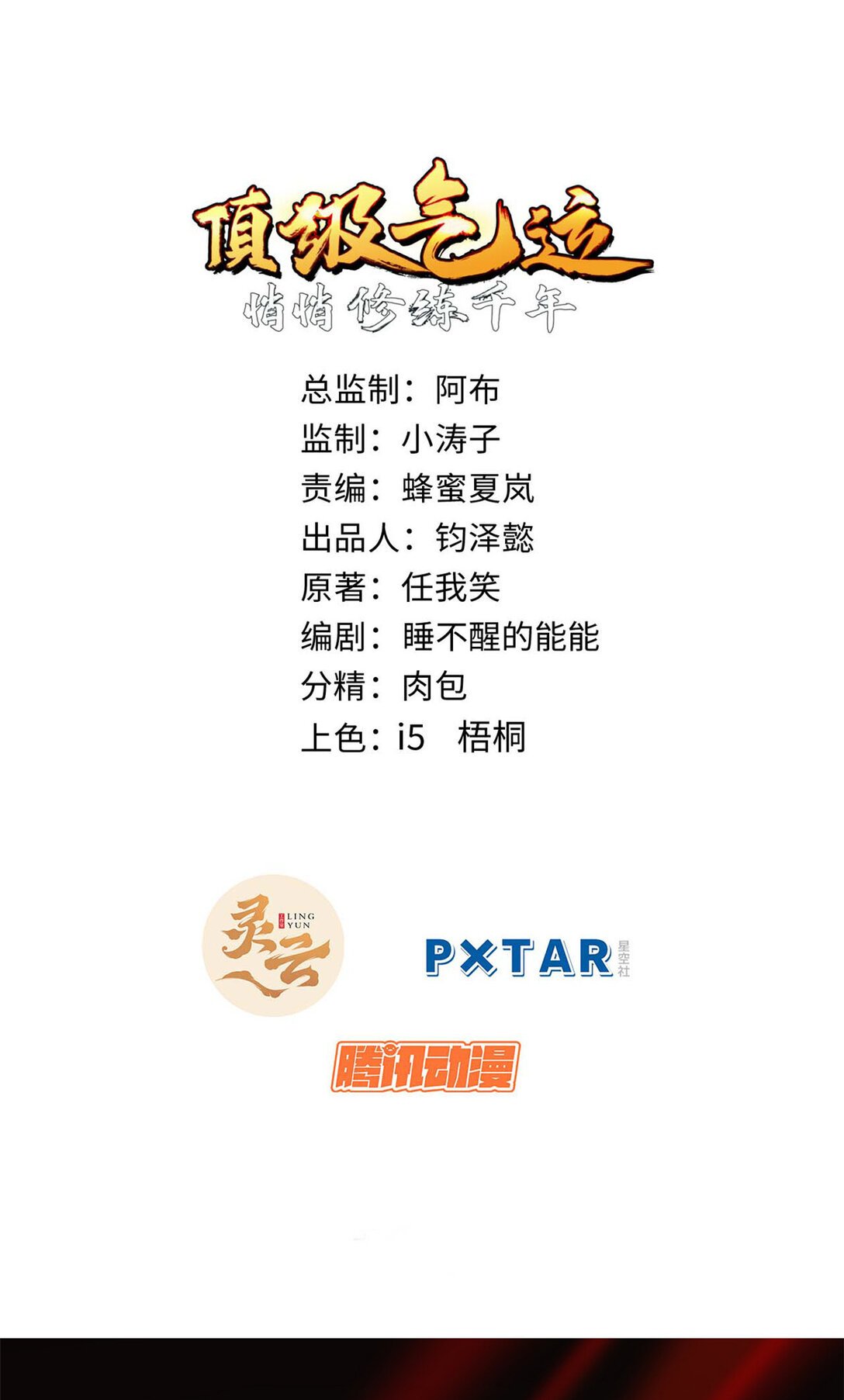 156 强大的徒孙
