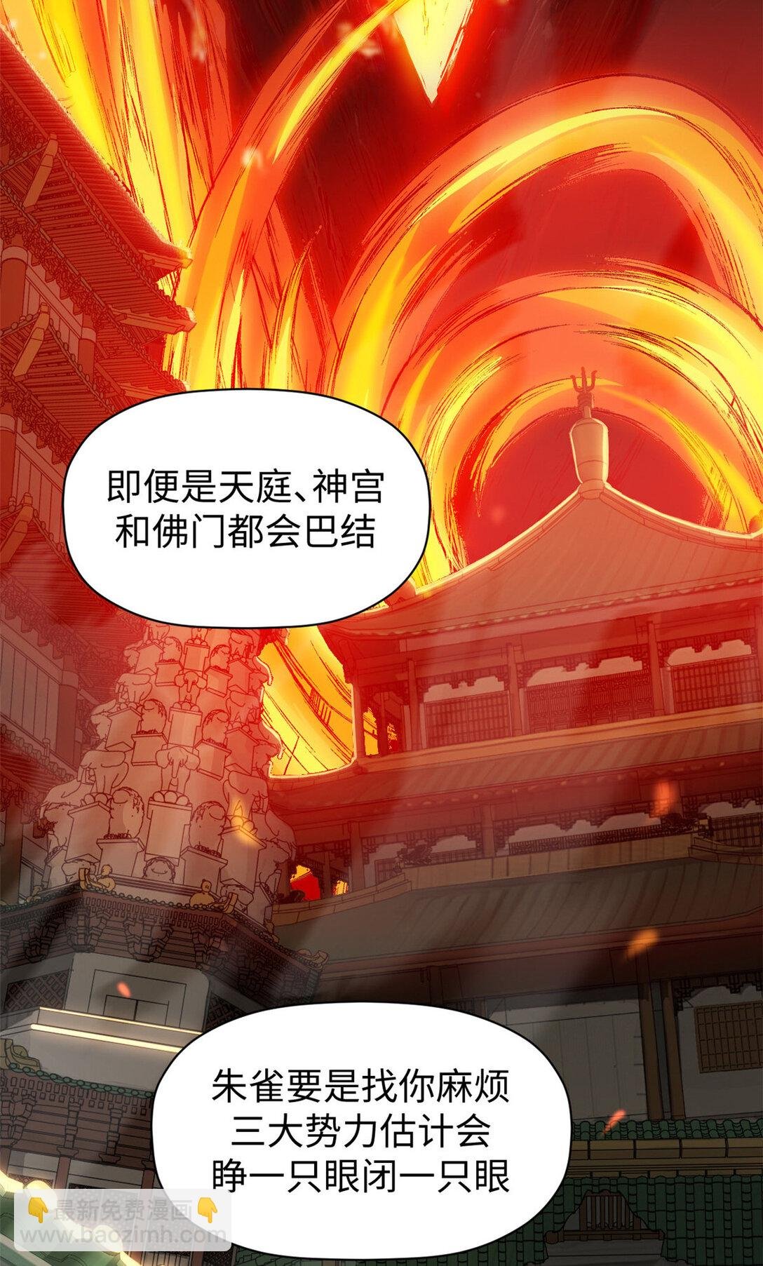 156 强大的徒孙