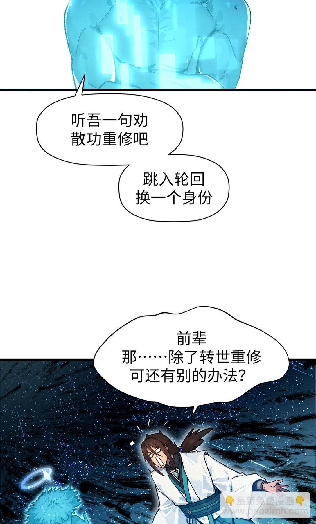 156 强大的徒孙