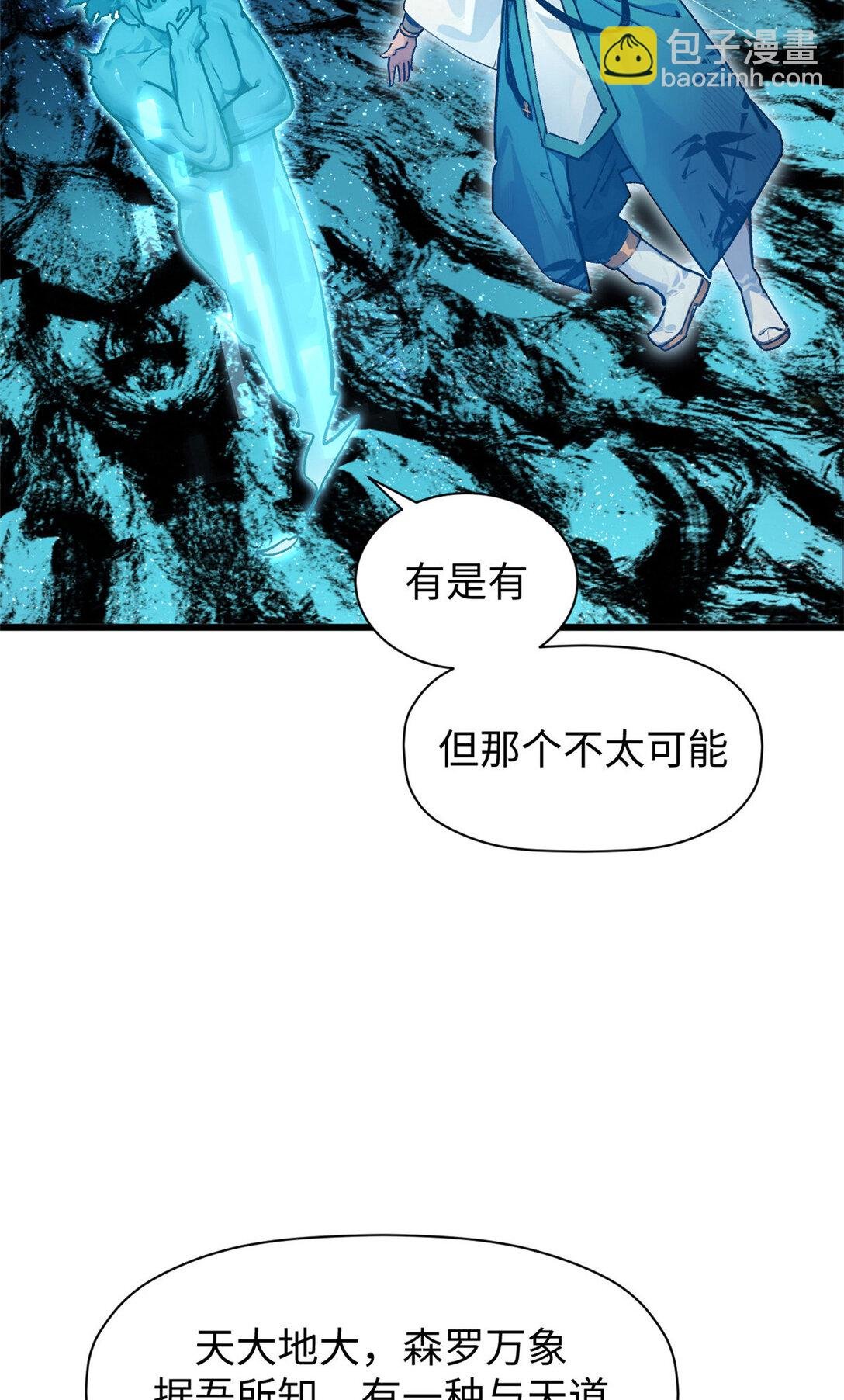 156 强大的徒孙