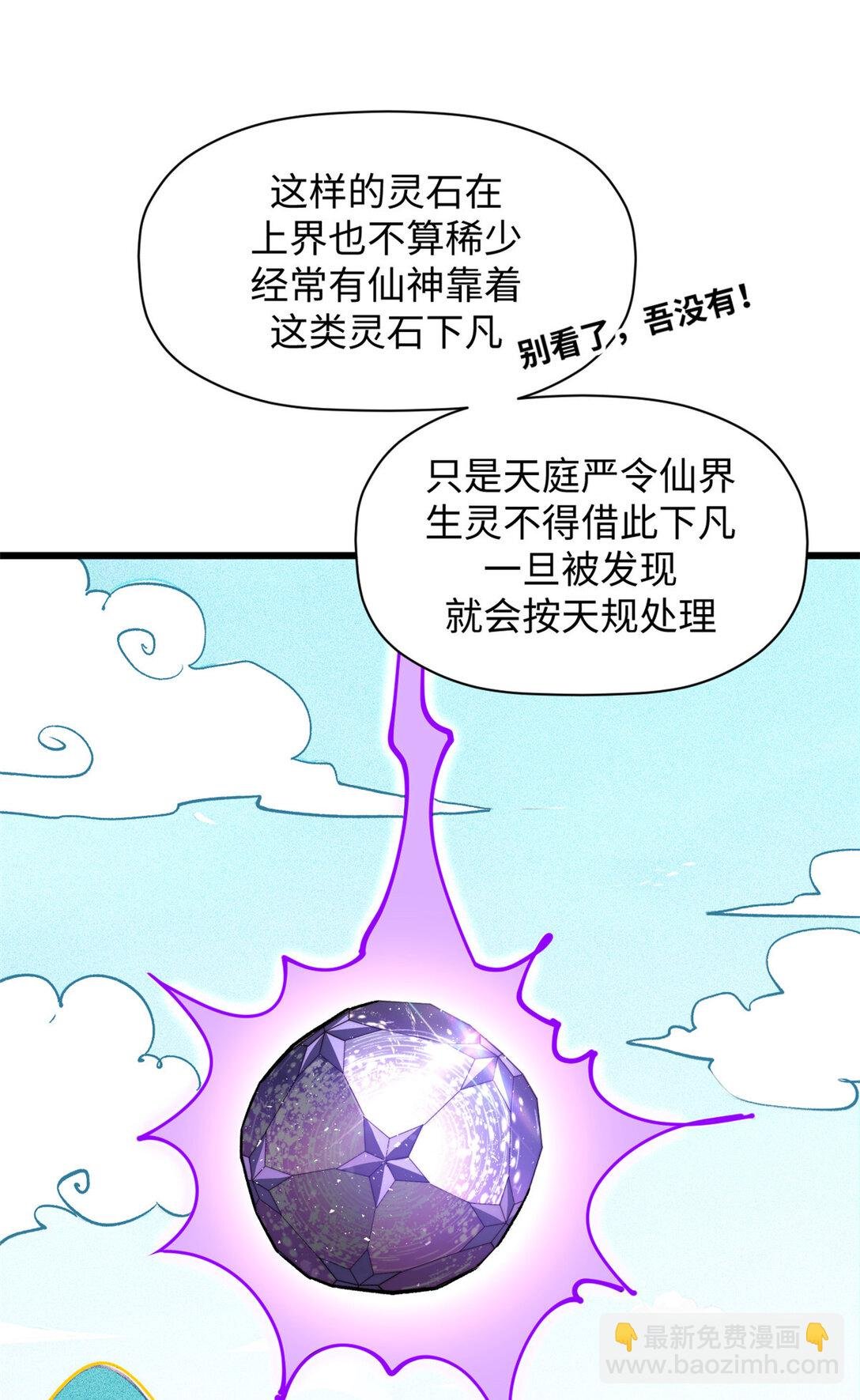156 强大的徒孙