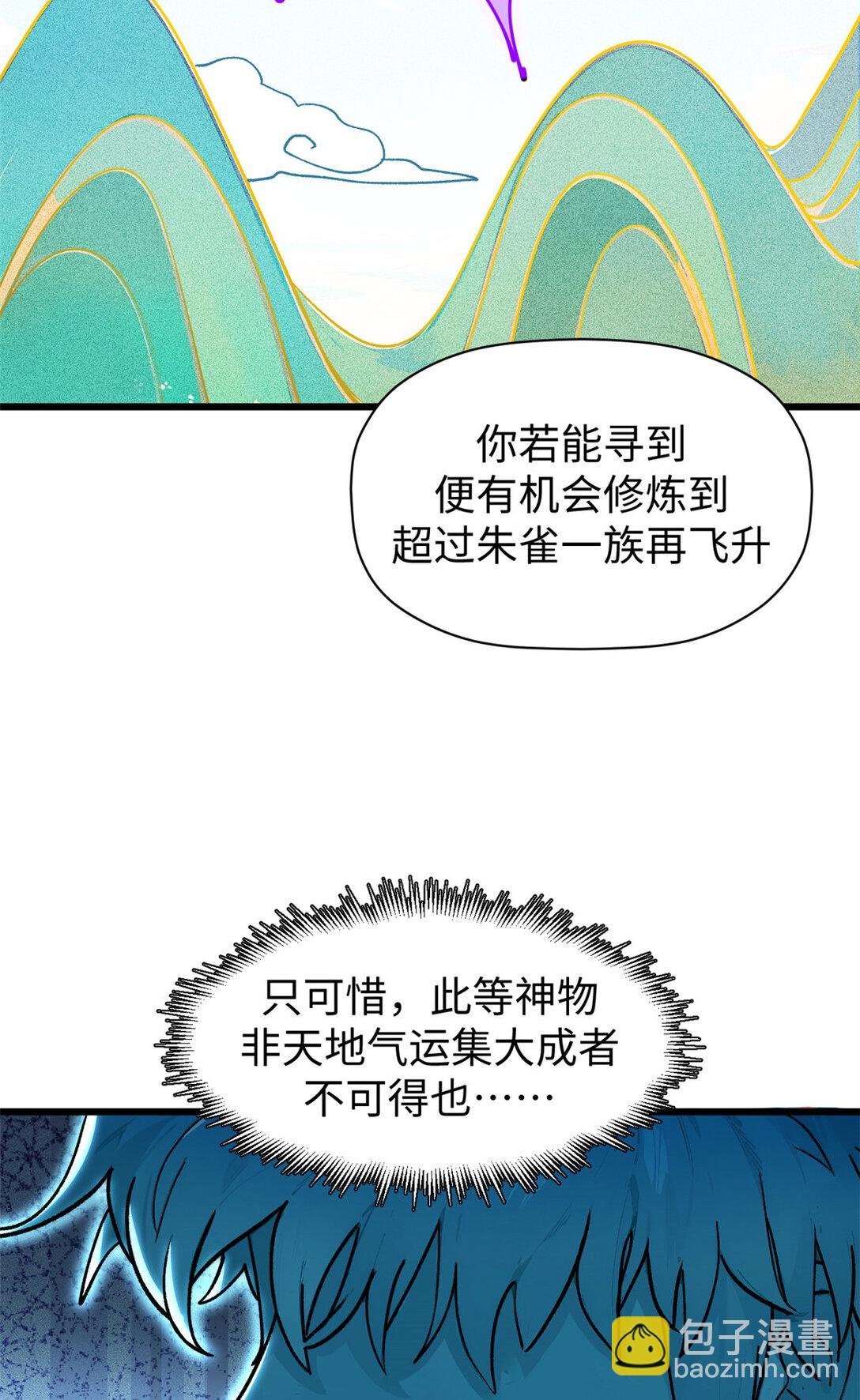 156 强大的徒孙