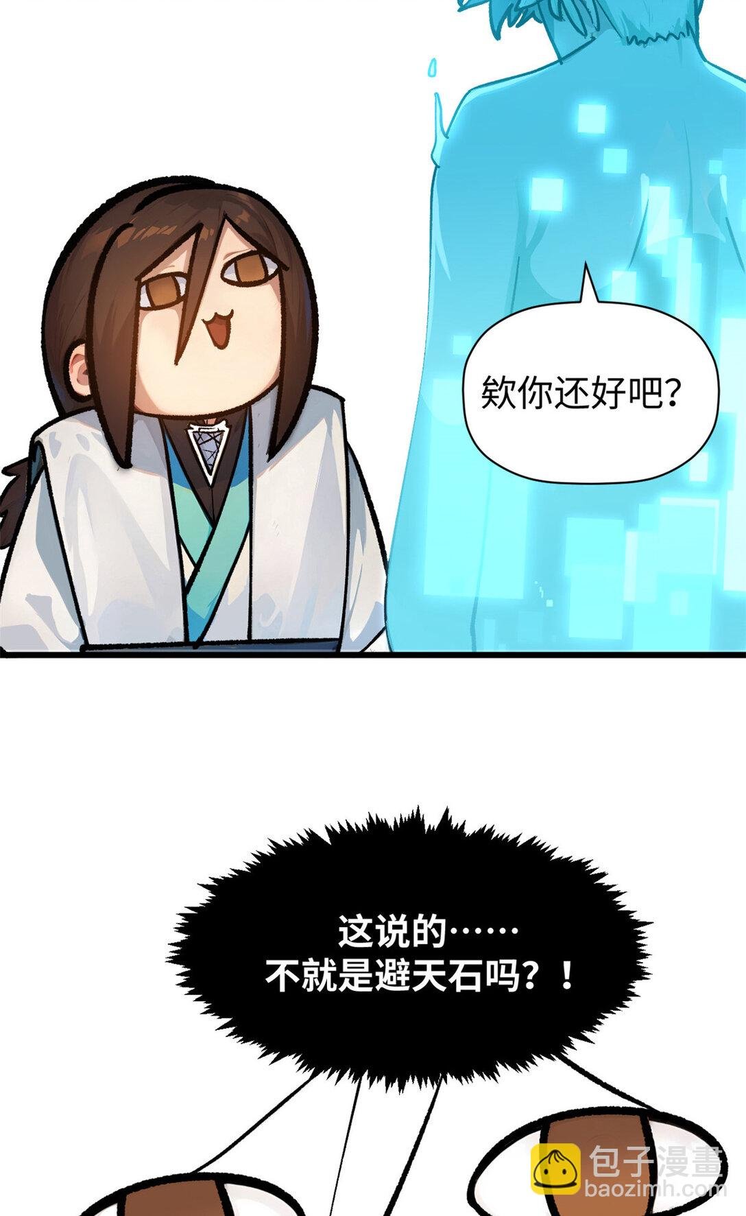 156 强大的徒孙