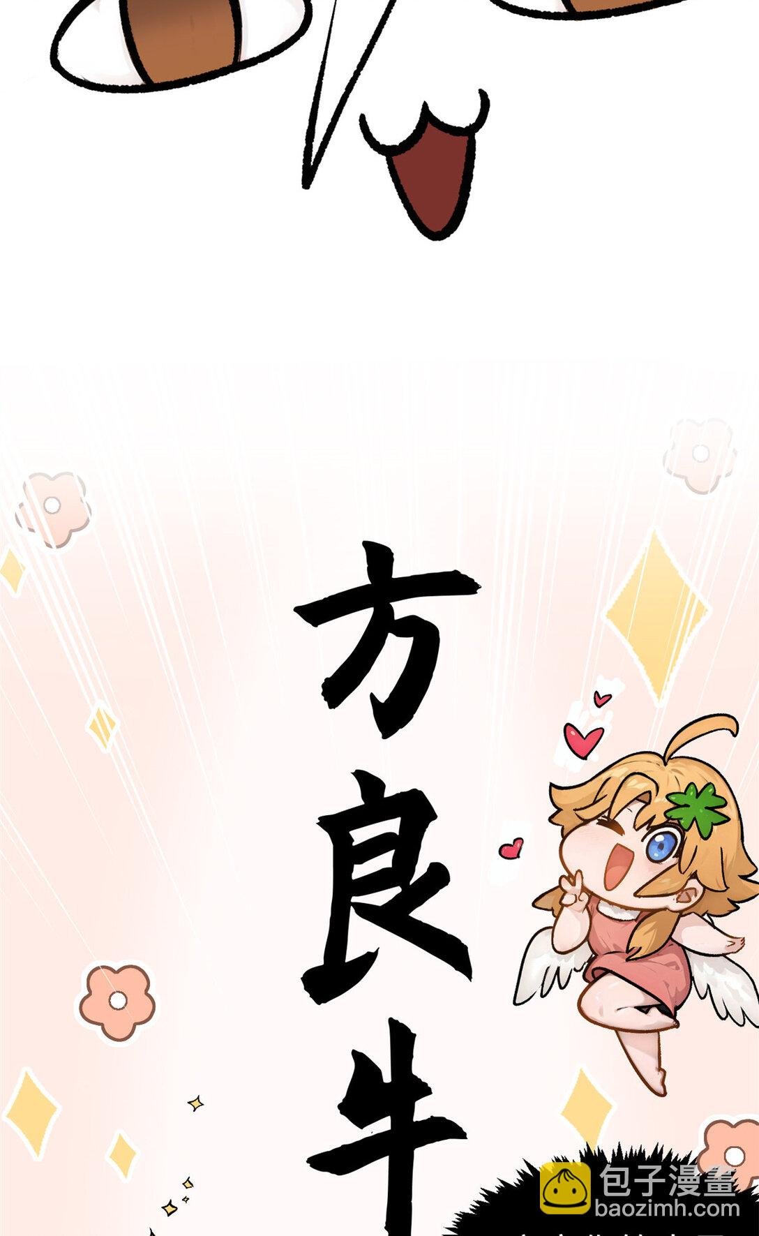 156 强大的徒孙