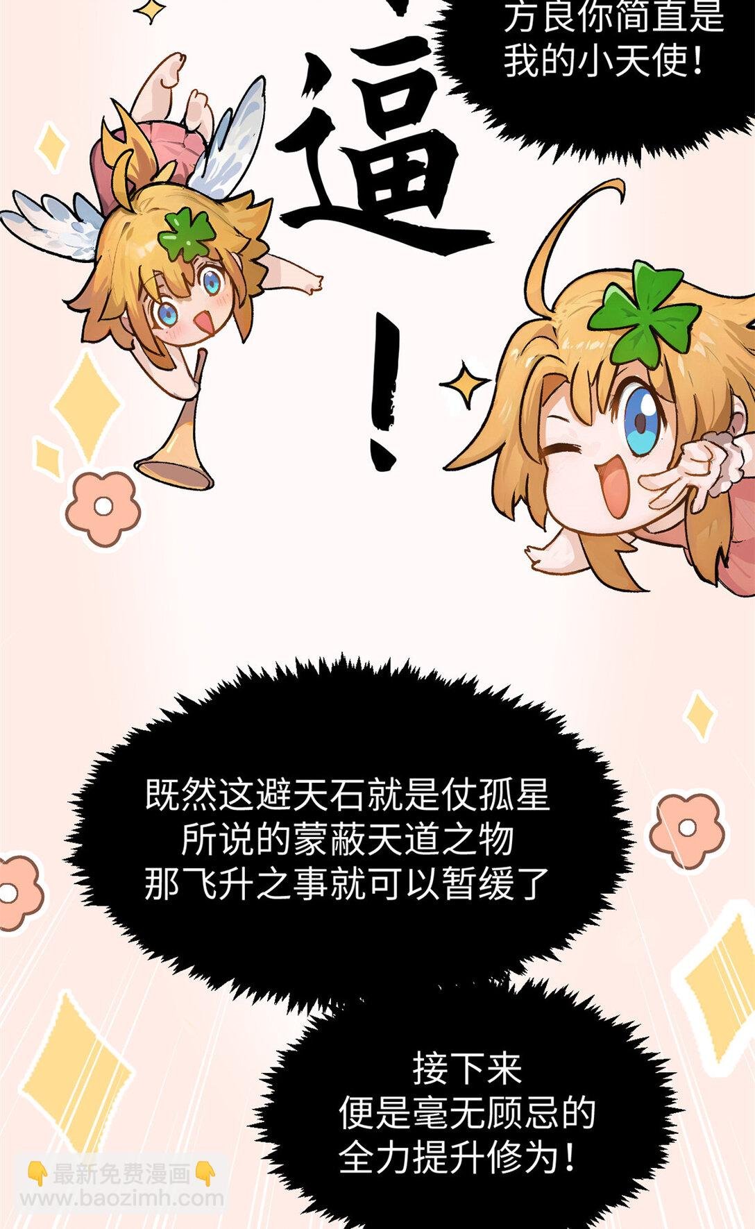 156 强大的徒孙