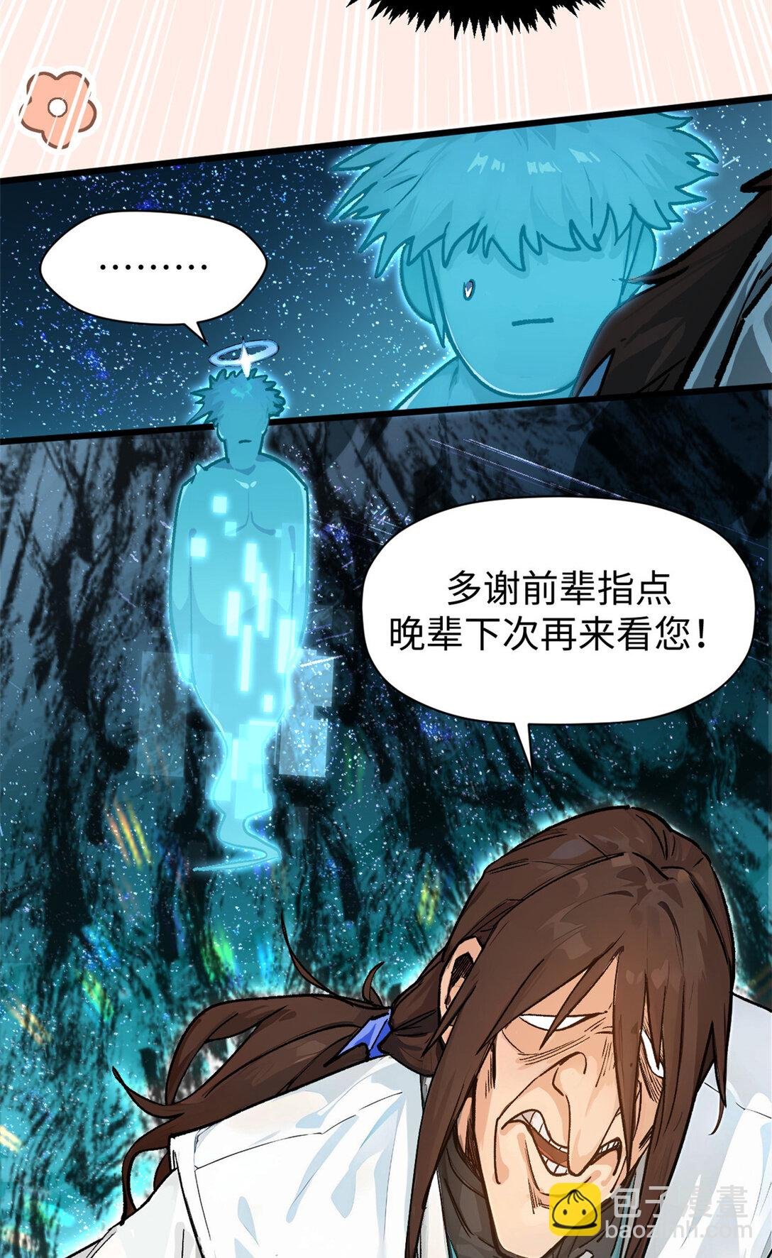 156 强大的徒孙