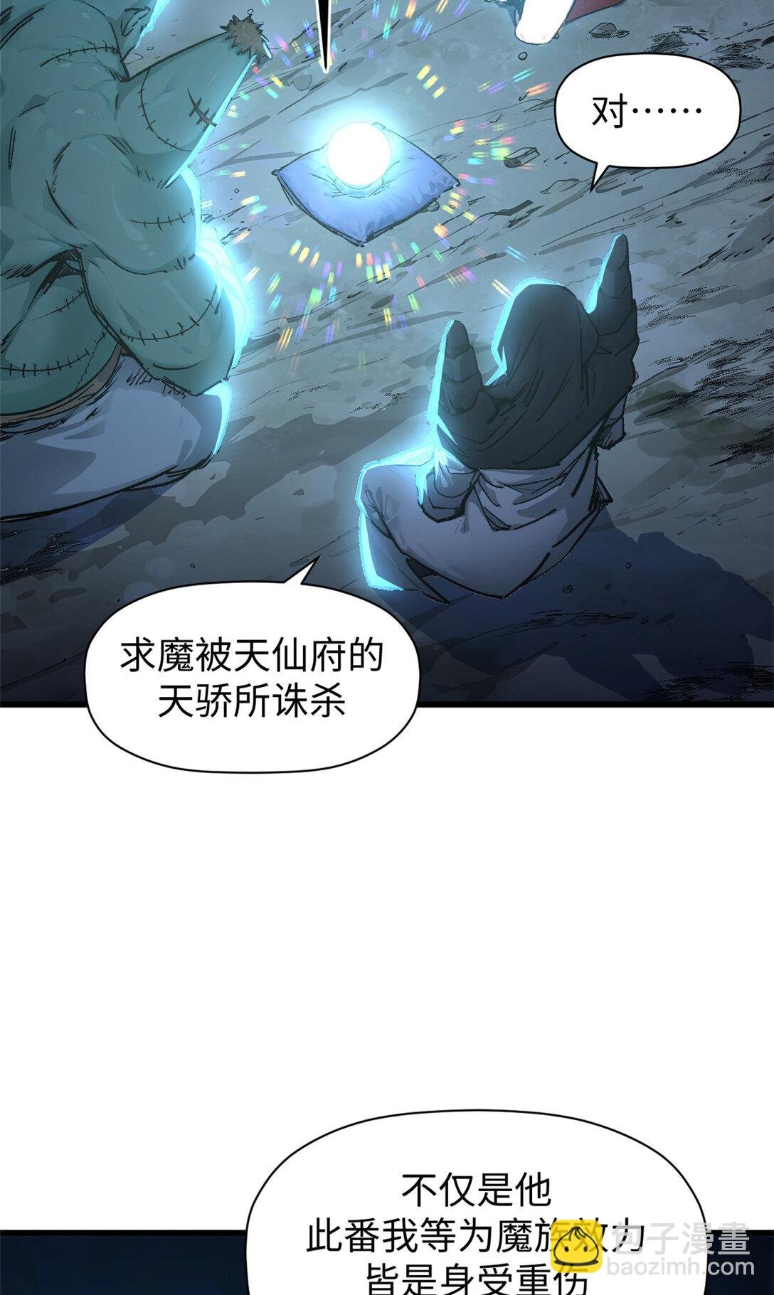 156 强大的徒孙