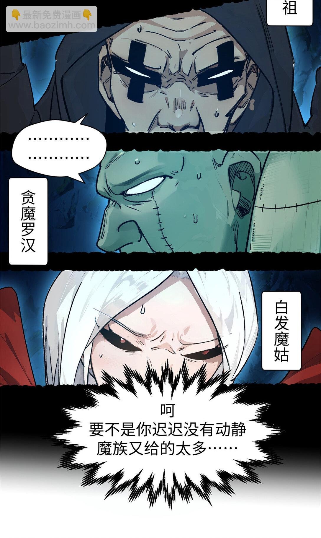 156 强大的徒孙