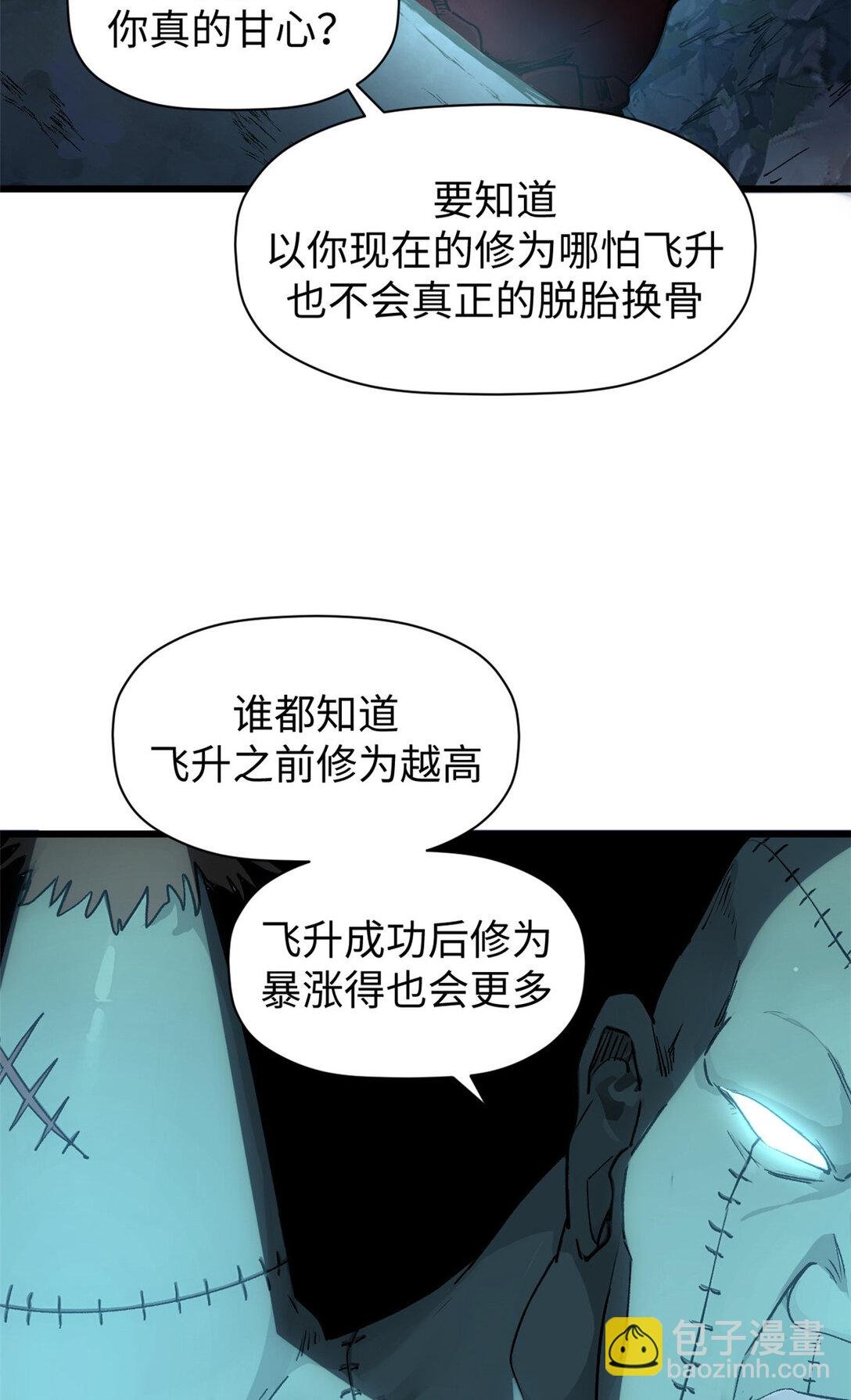 156 强大的徒孙