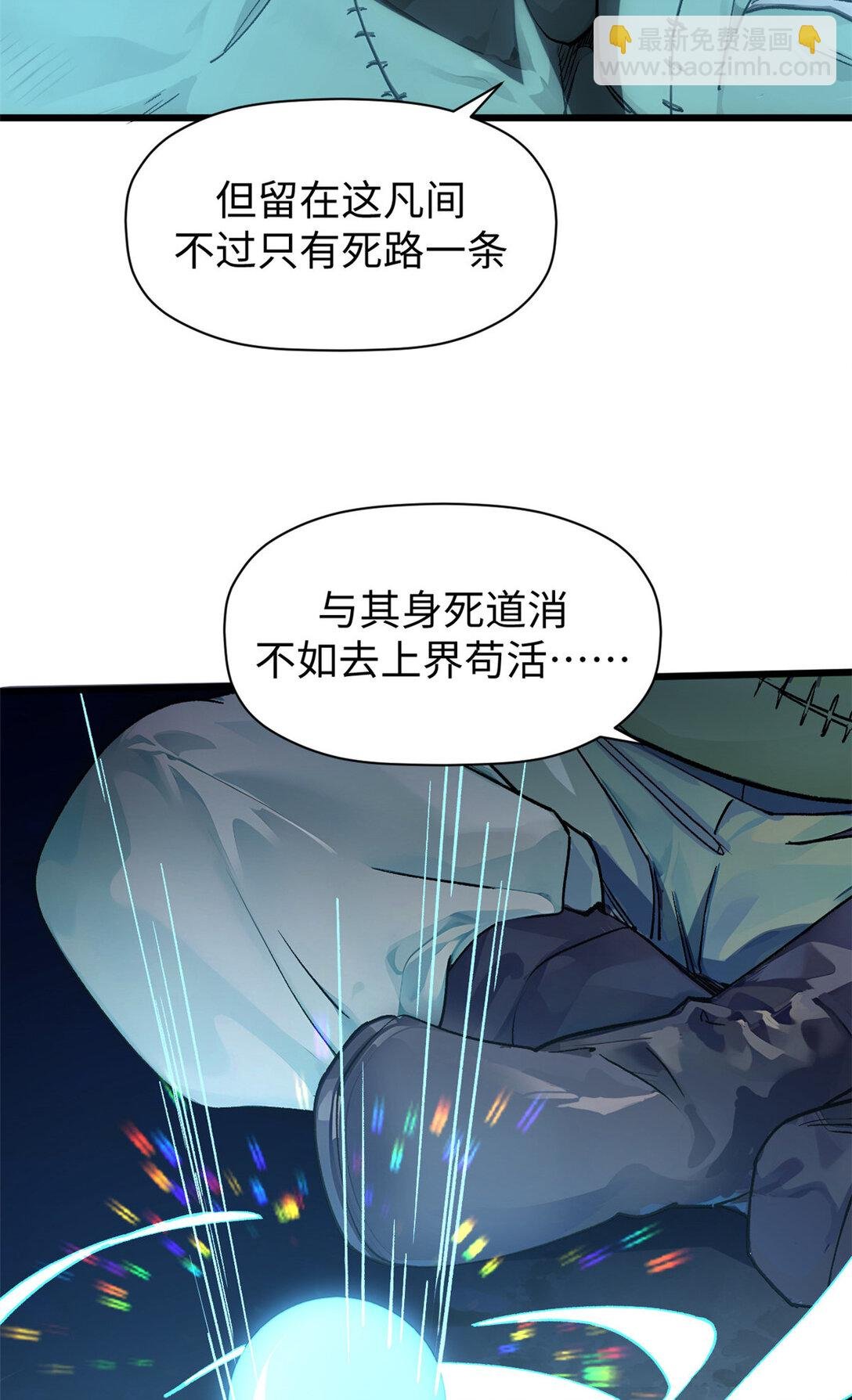 156 强大的徒孙