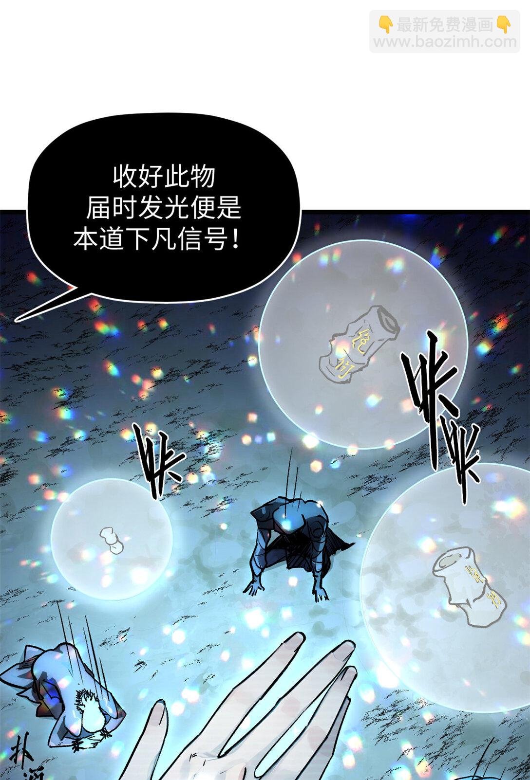 156 强大的徒孙