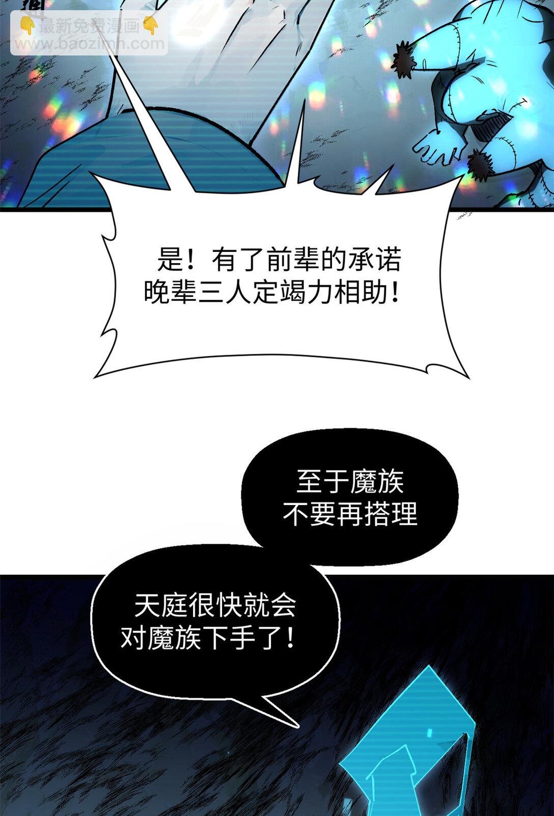 156 强大的徒孙