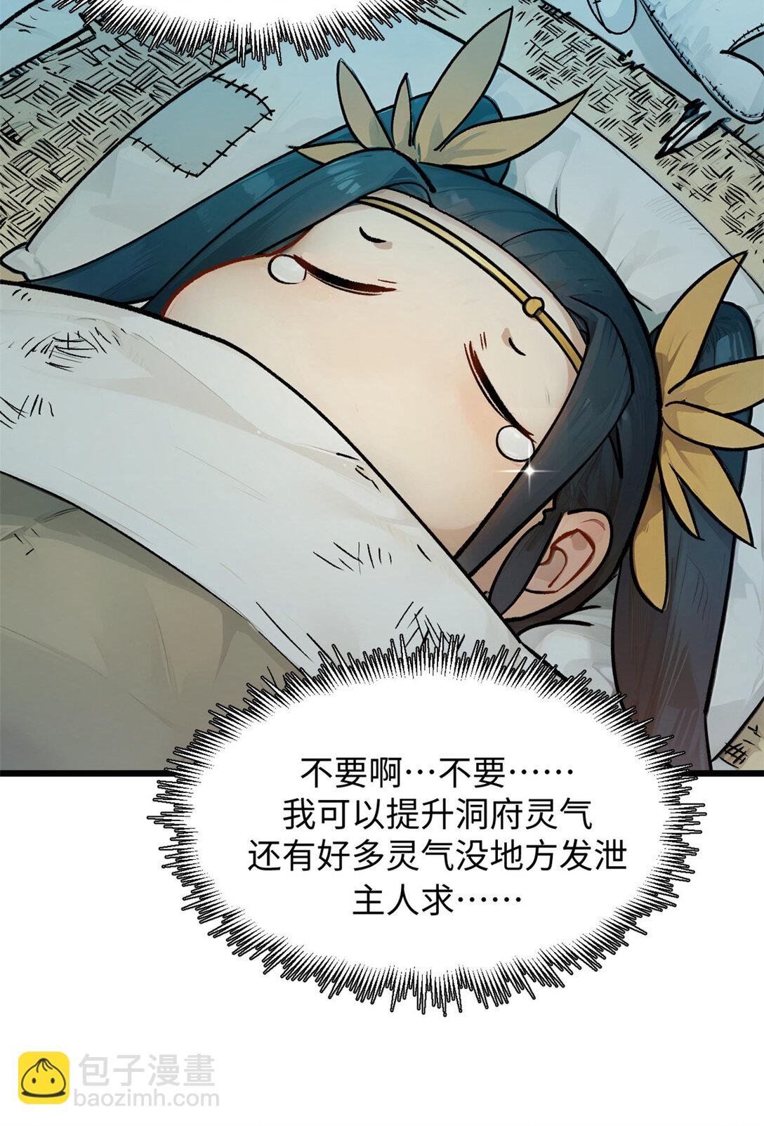 156 强大的徒孙