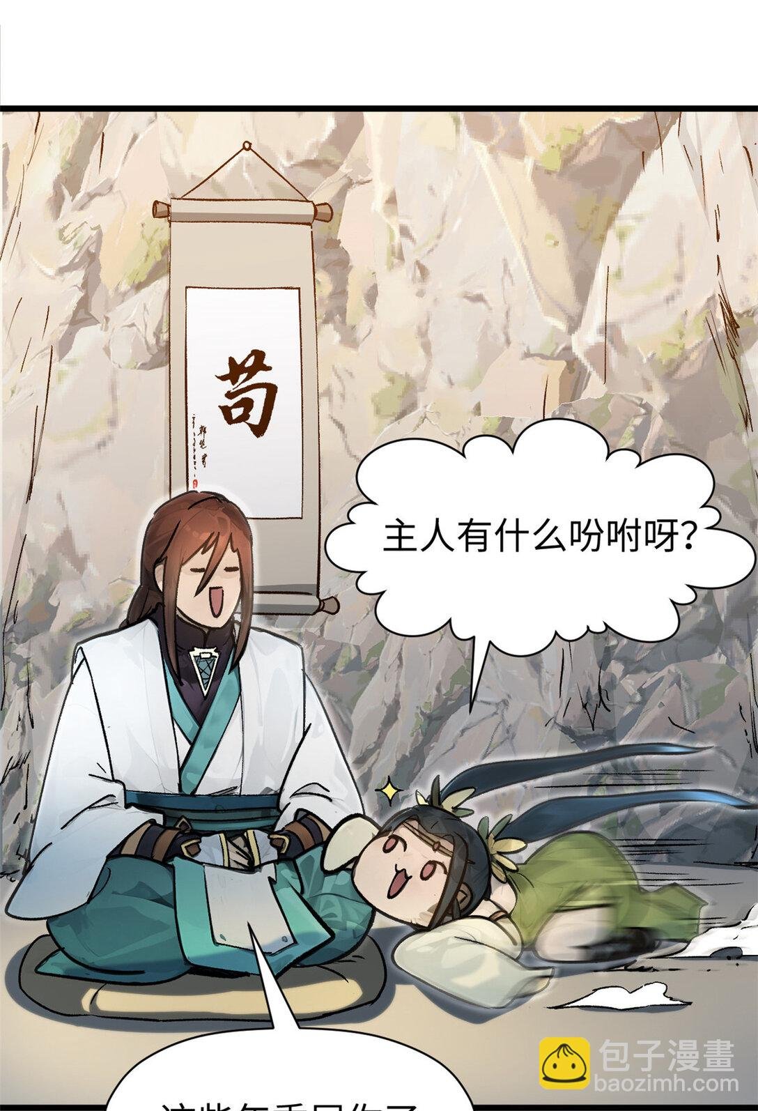 156 强大的徒孙