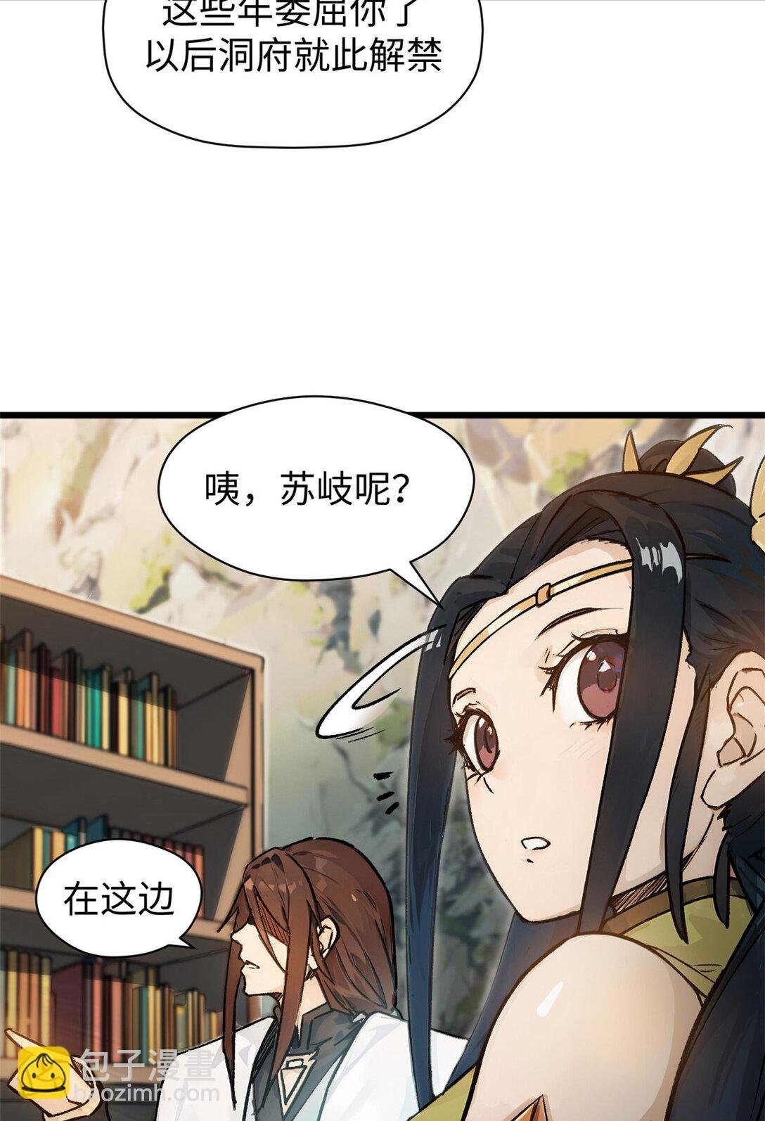 156 强大的徒孙