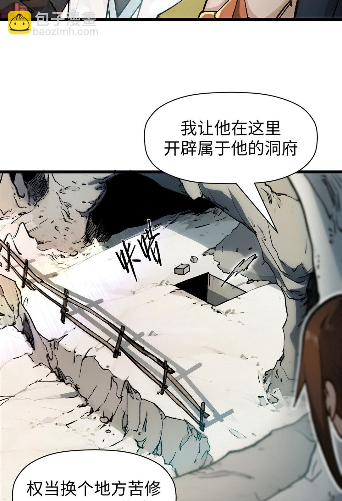 156 强大的徒孙