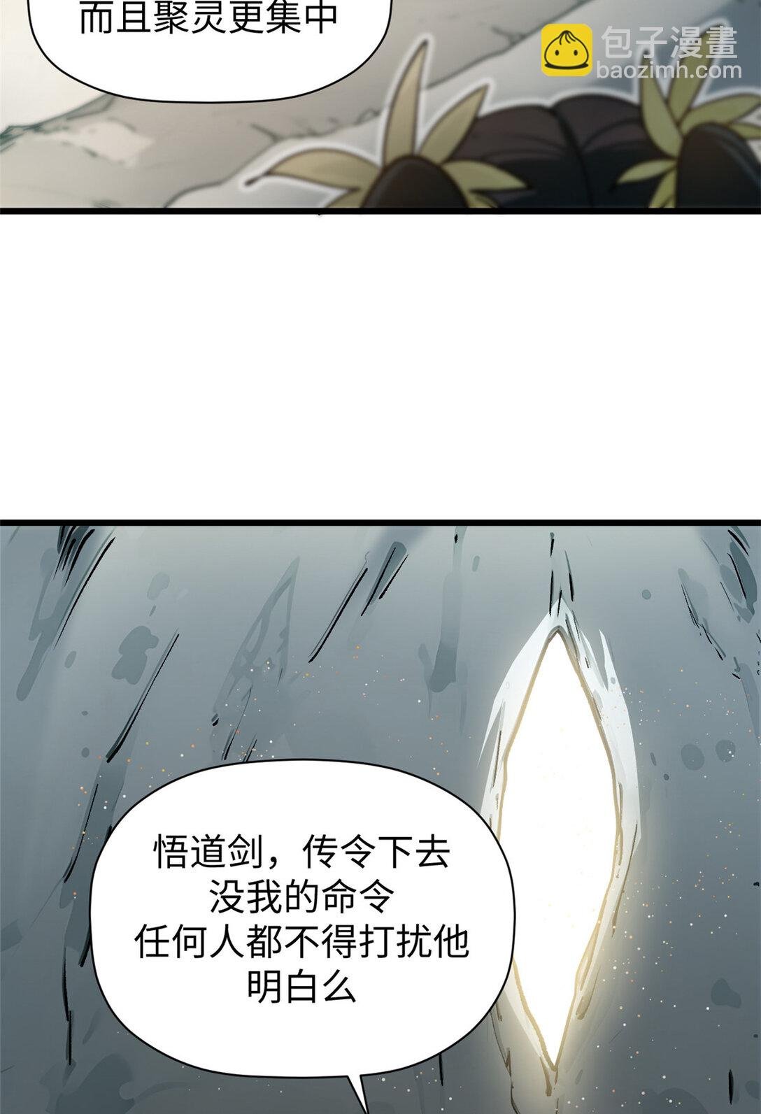 156 强大的徒孙