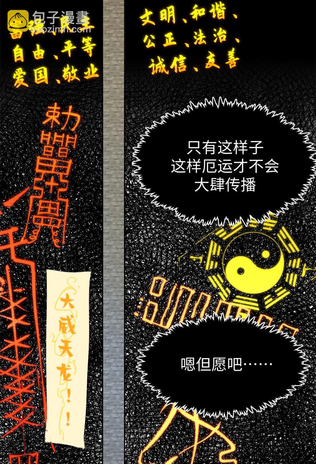 156 强大的徒孙