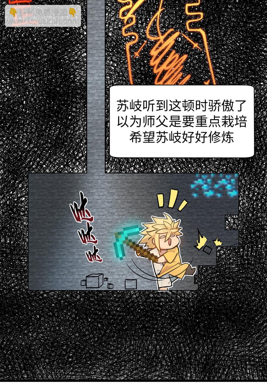 156 强大的徒孙