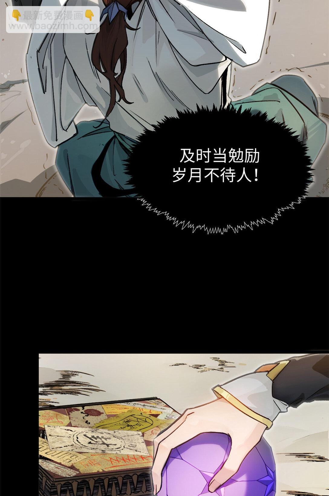 156 强大的徒孙