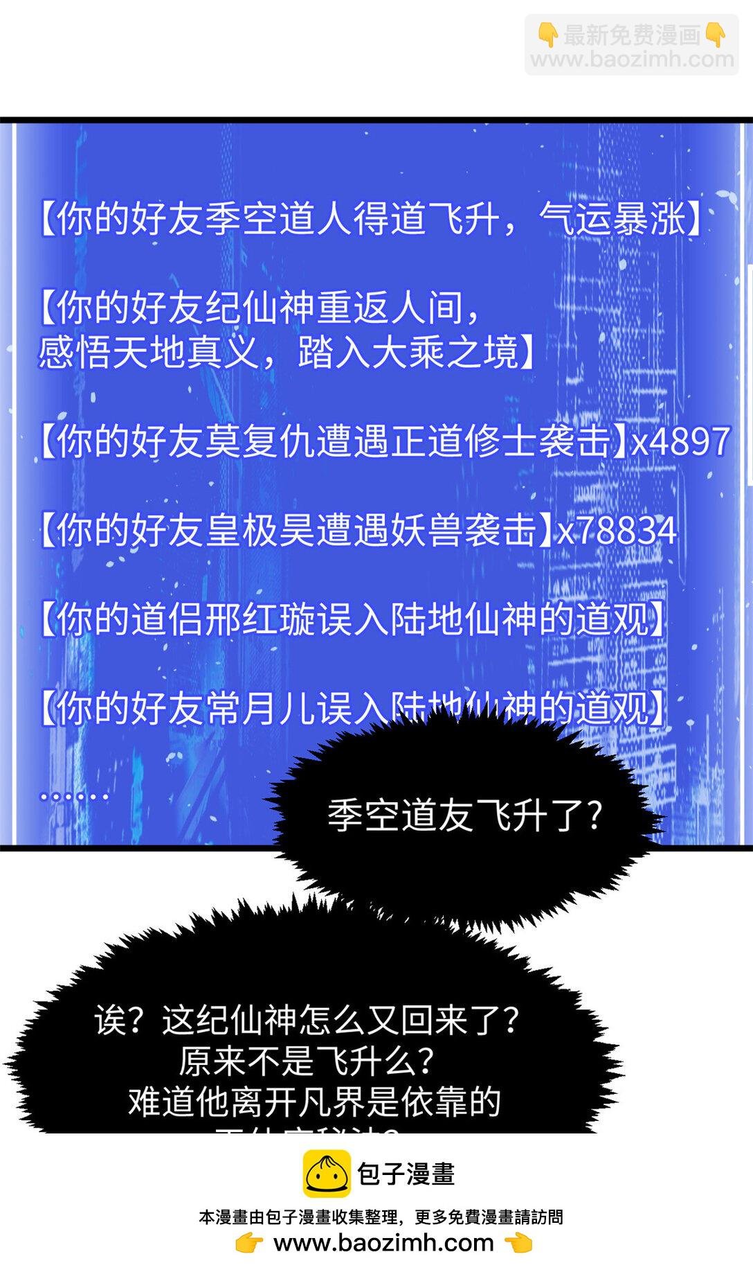 156 强大的徒孙