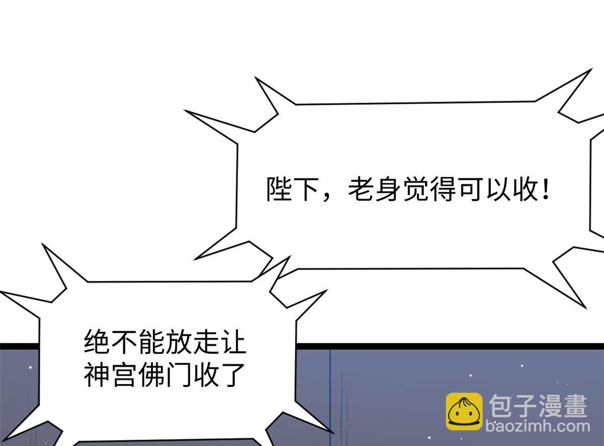 223 最大的靠山！