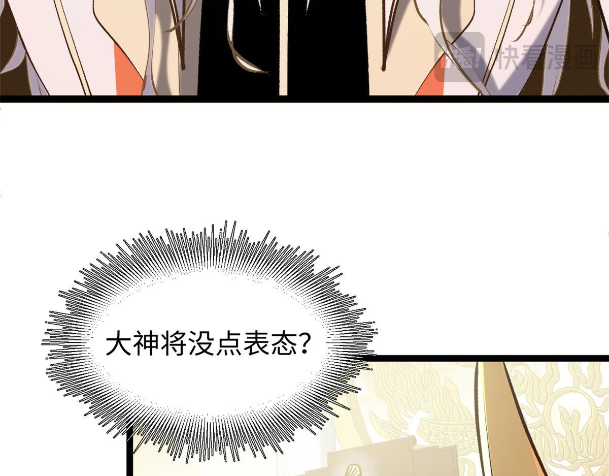 223 最大的靠山！
