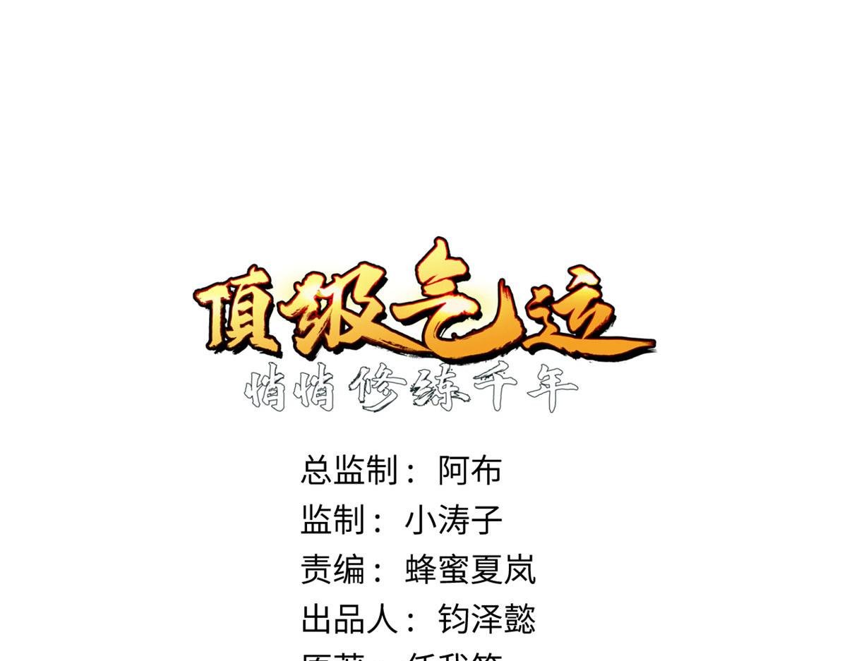 224 天帝的感慨