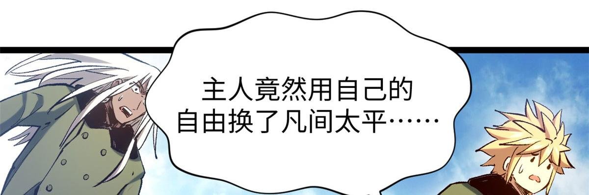 224 天帝的感慨