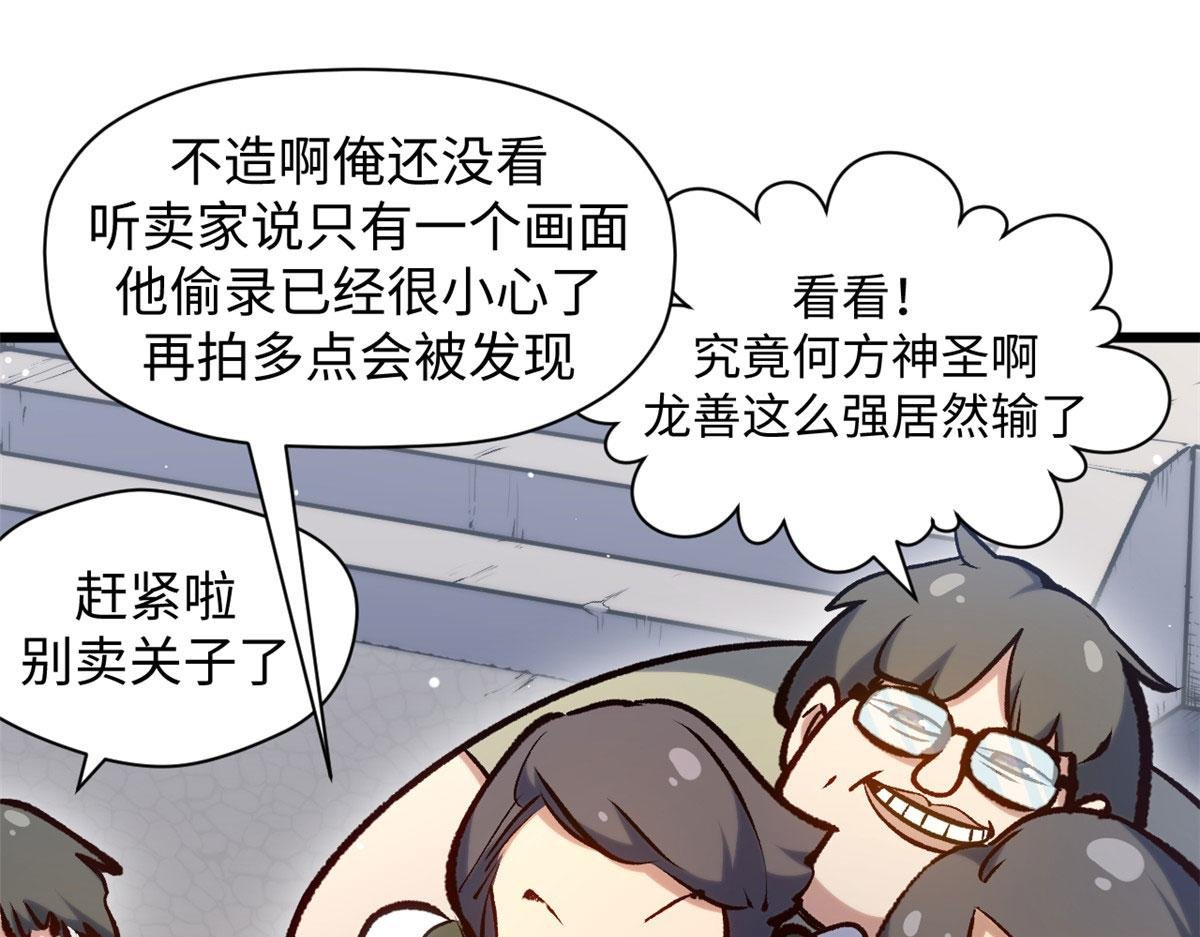 224 天帝的感慨