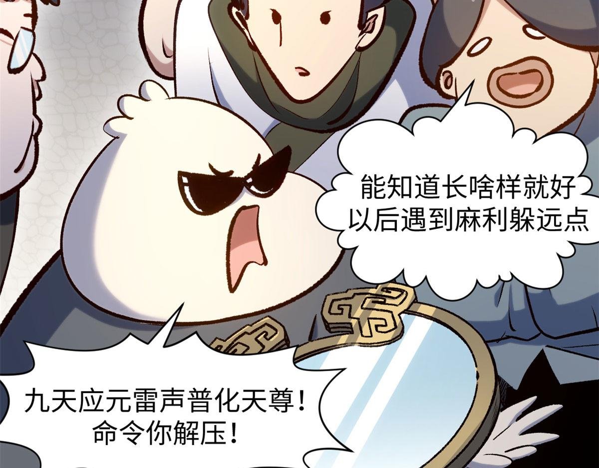 224 天帝的感慨