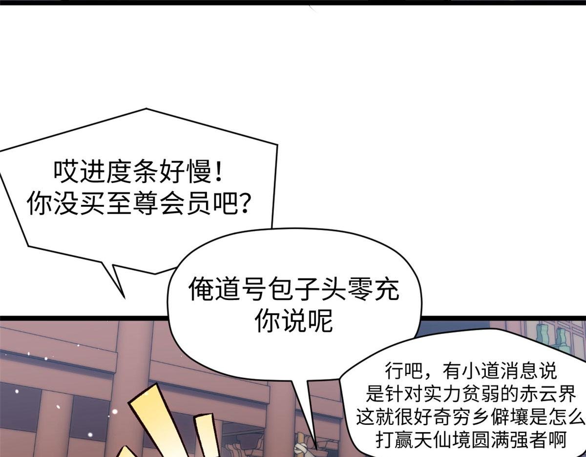 224 天帝的感慨