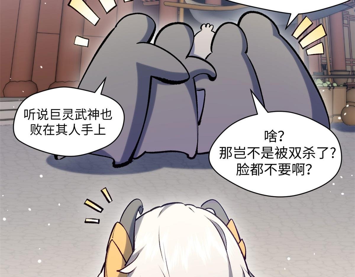224 天帝的感慨