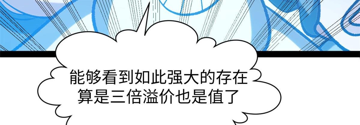224 天帝的感慨