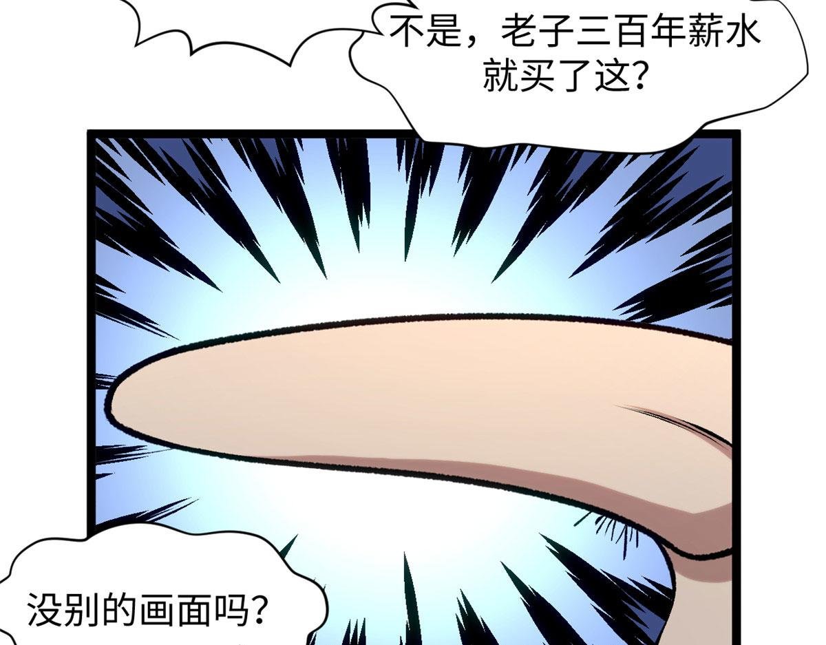 224 天帝的感慨