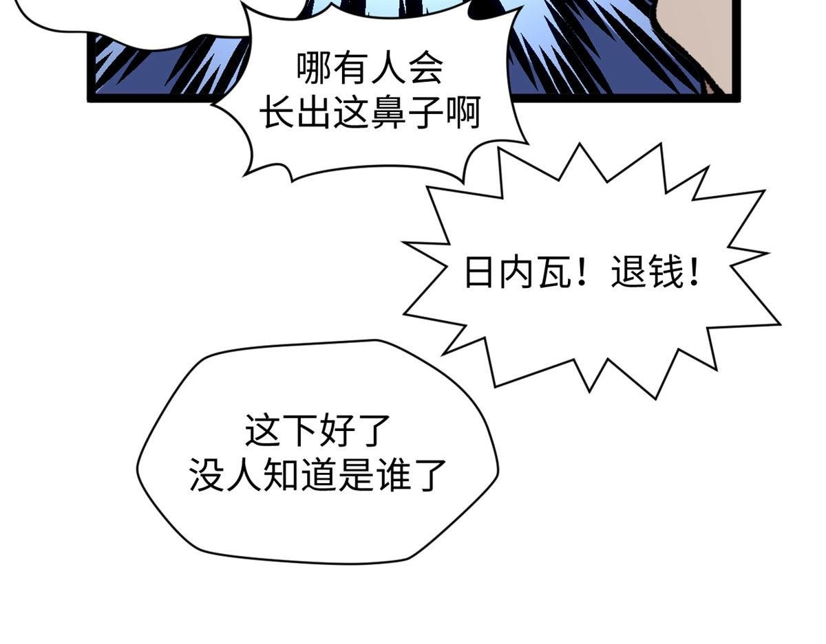 224 天帝的感慨