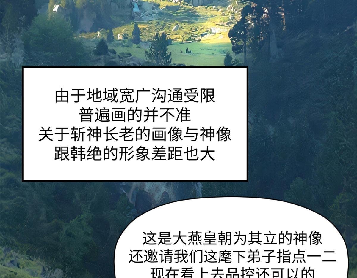 224 天帝的感慨
