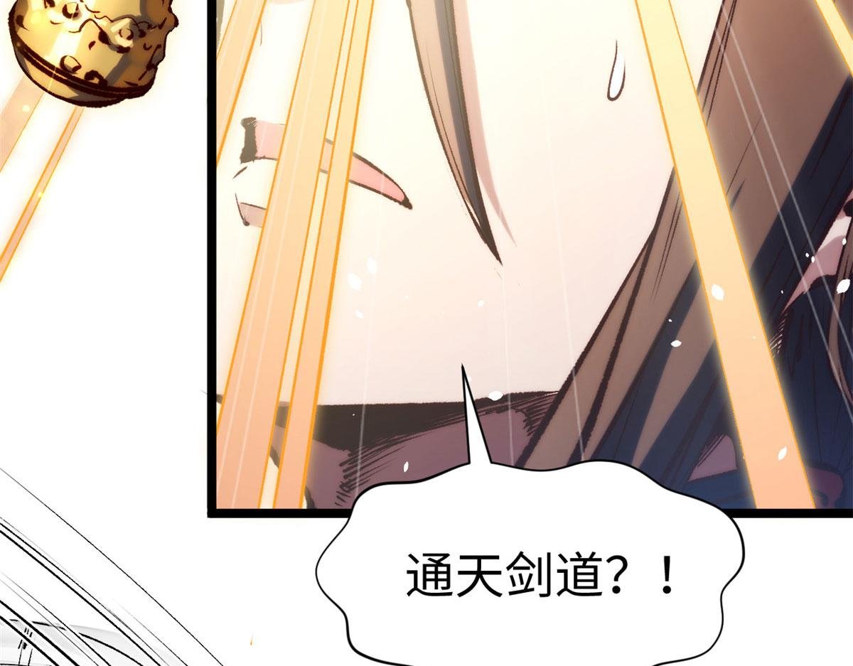 225 通天剑道
