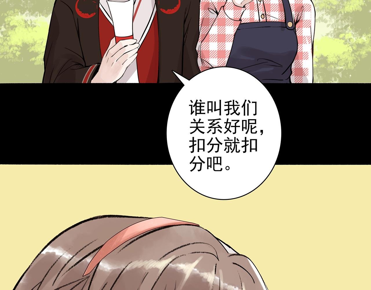 新篇7：去投胎了！