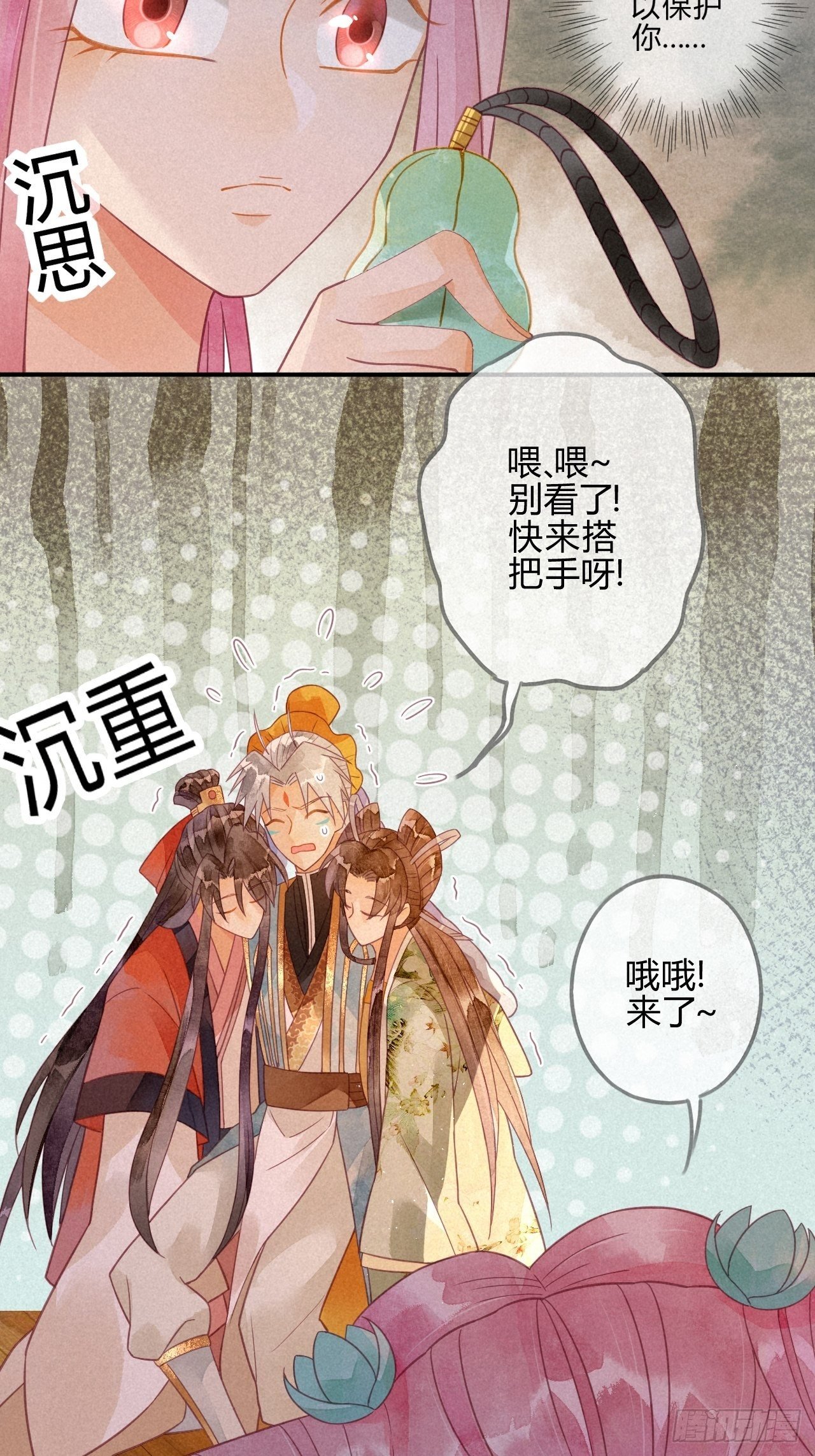 20 琉璃泪：巨变前夕（一）