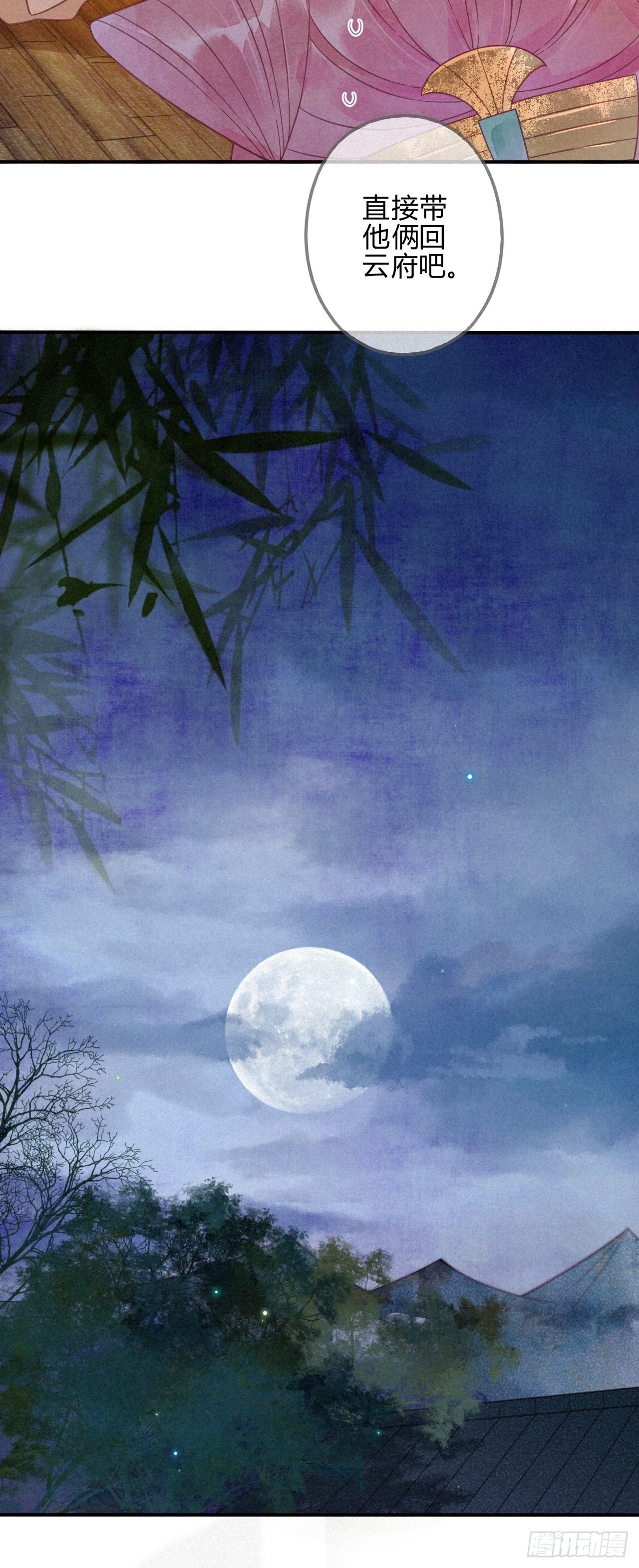20 琉璃泪：巨变前夕（一）