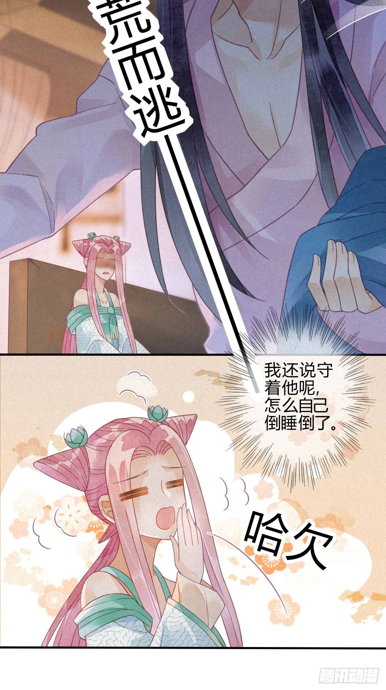 20 琉璃泪：巨变前夕（一）