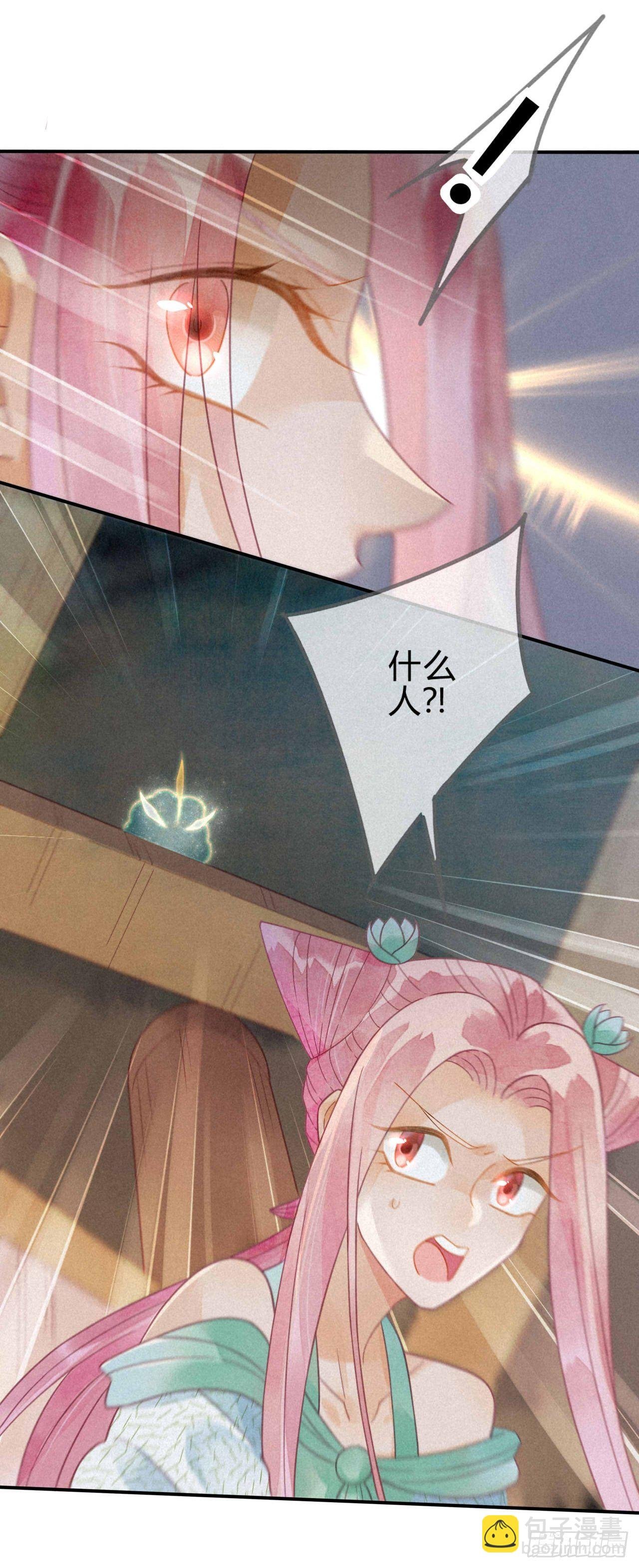 20 琉璃泪：巨变前夕（一）