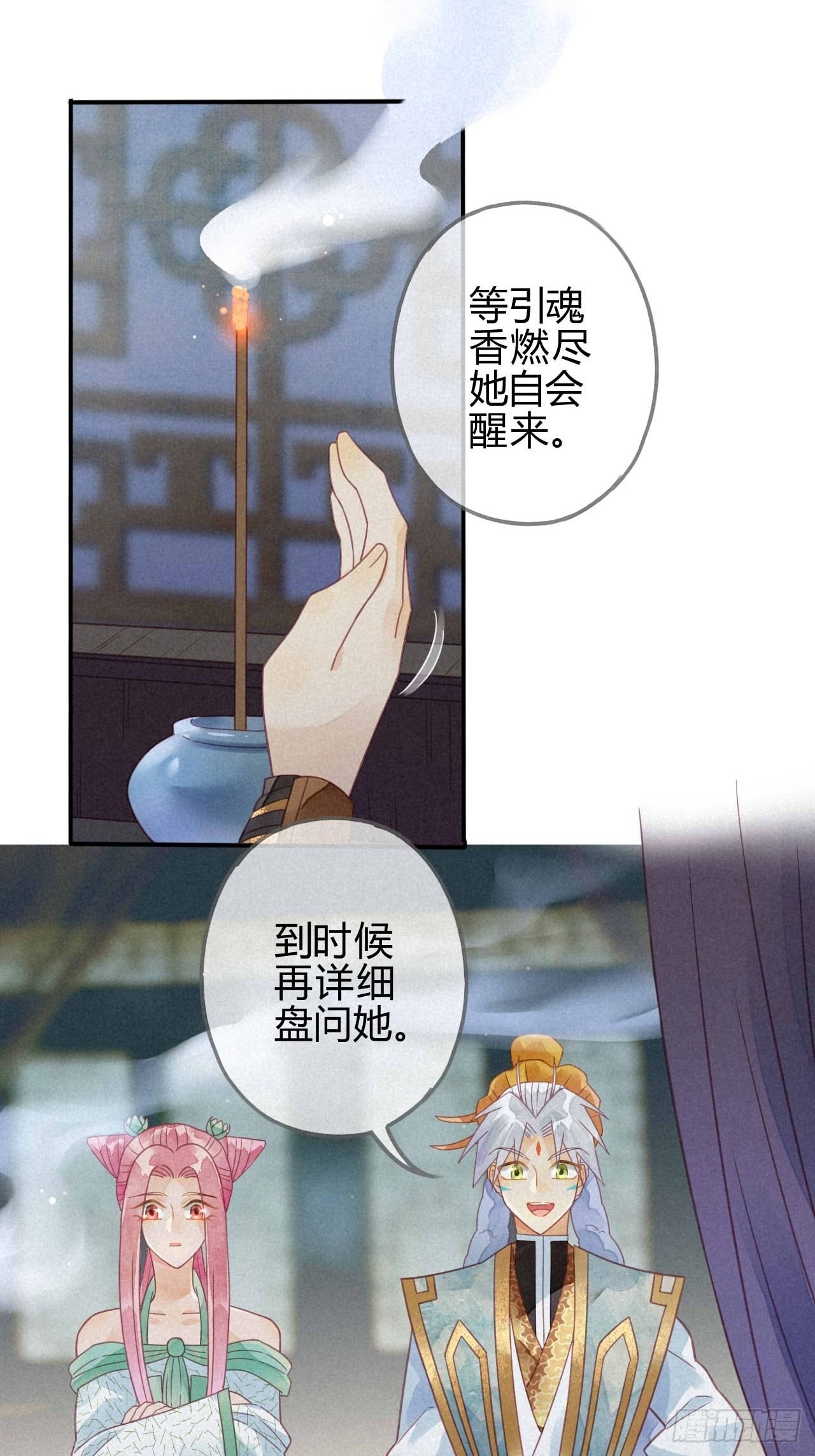 20 琉璃泪：巨变前夕（一）