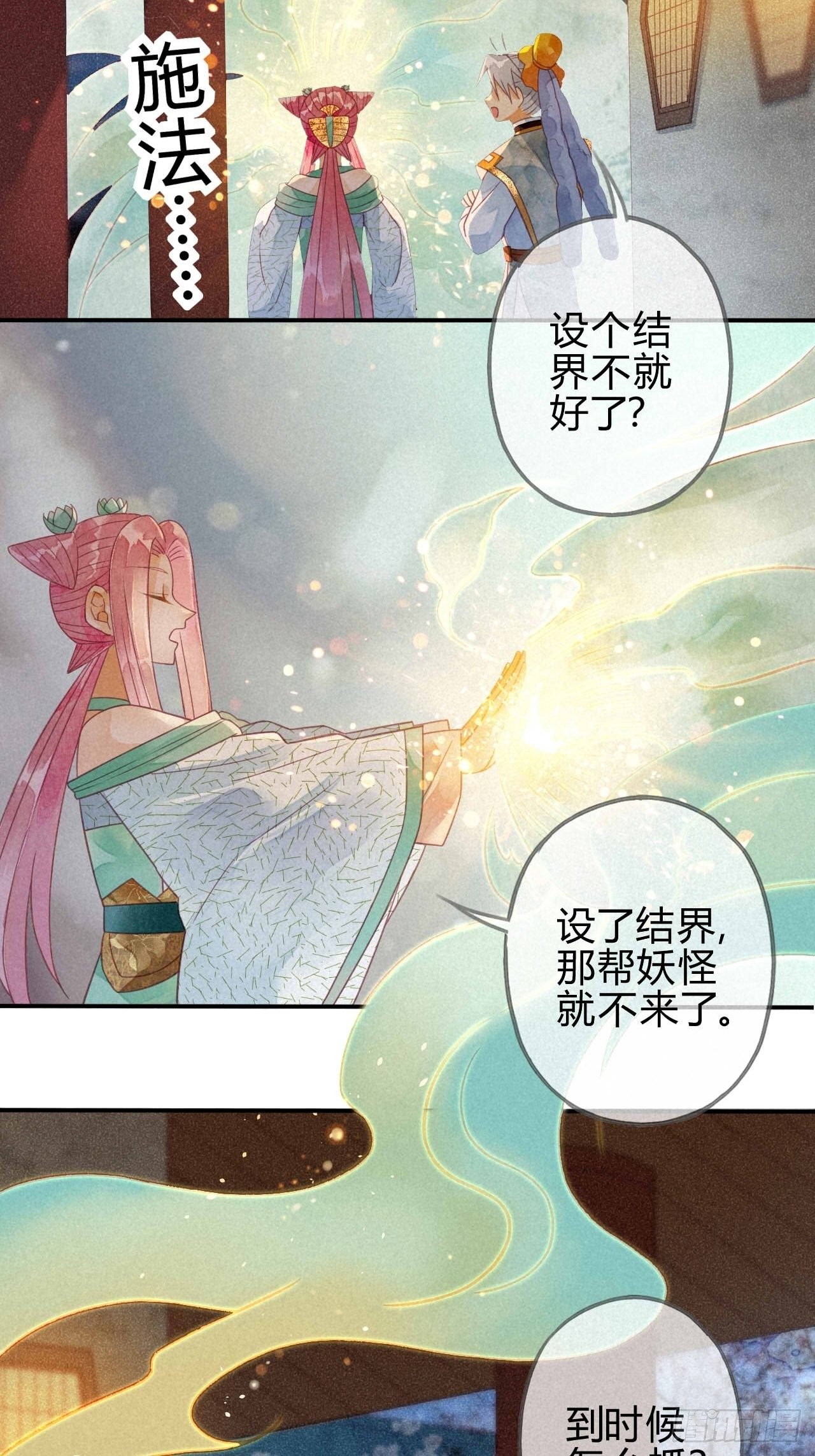 20 琉璃泪：巨变前夕（一）