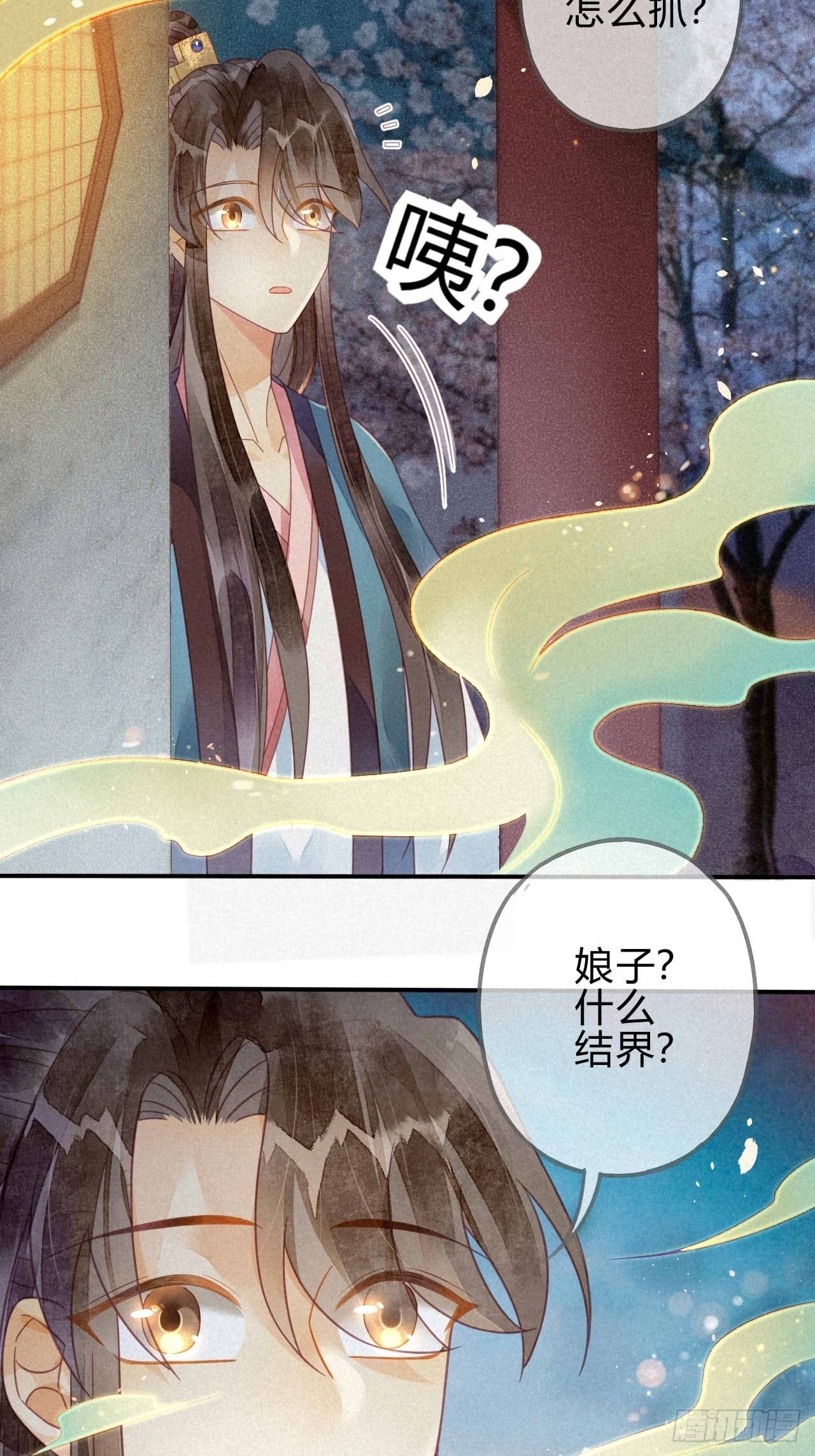 20 琉璃泪：巨变前夕（一）