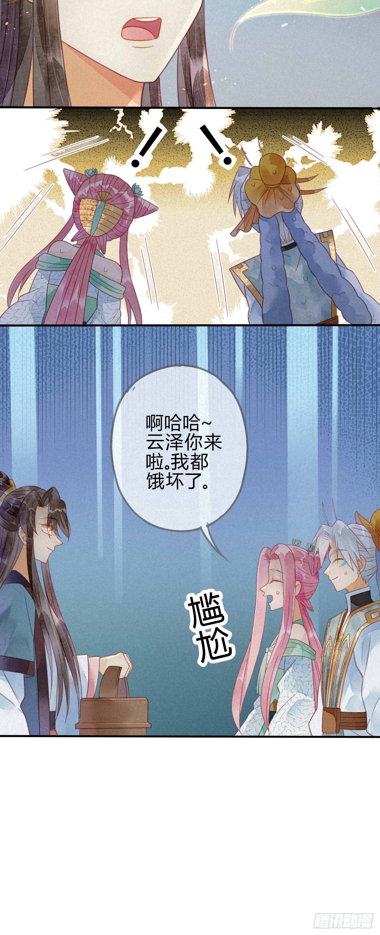 20 琉璃泪：巨变前夕（一）