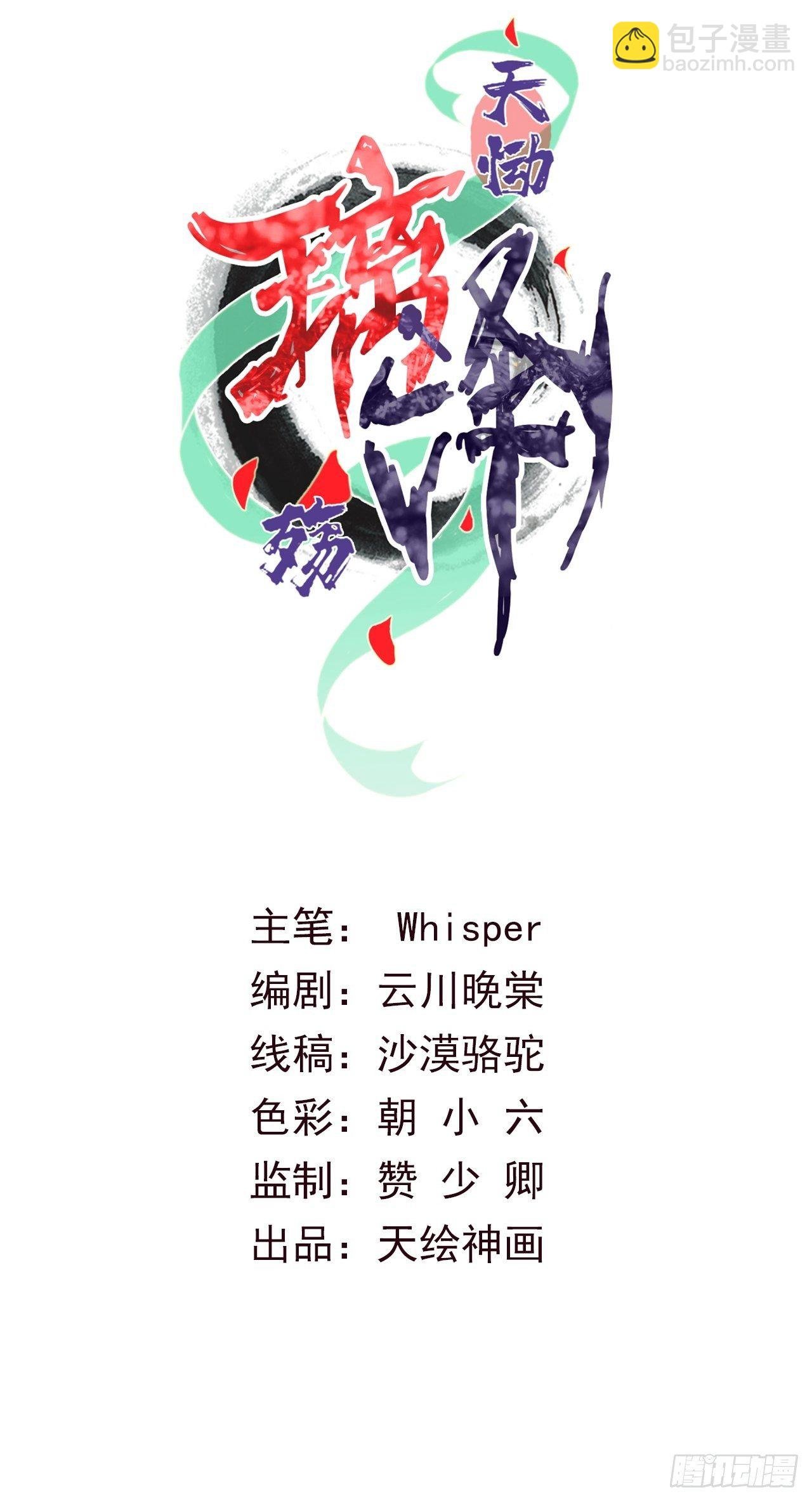 43 琉璃泪：第一部上（完）